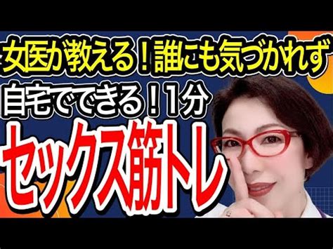 筋肉 セックス|【自宅でできるセックス筋トレ～激しいセックスに必要な運動強 .